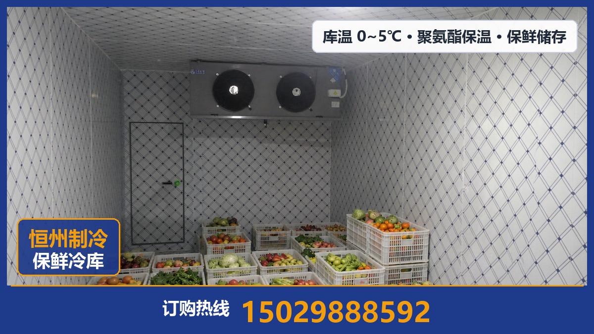 恒州制冷设备·渭南站